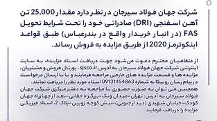 مزایده شماره D140503 