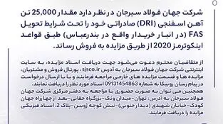 مزایده شماره D140503 