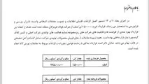 استراتژی تامین پایدار در فولاد مبارکه؛ تهاتر محصولات با فولاد هرمزگان
