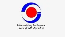 «کگهر» قرارداد با فولاد مشیز بردسیر را فسخ کرد