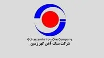 «کگهر» قرارداد با فولاد مشیز بردسیر را فسخ کرد