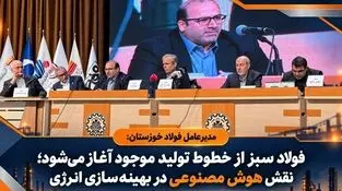 نقش هوش مصنوعی در بهینه‌سازی انرژی