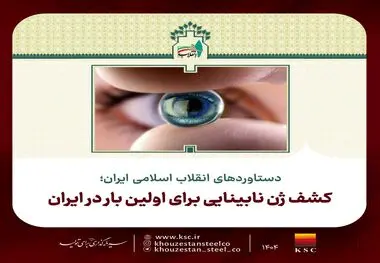 دستاوردهای انقلاب اسلامی
