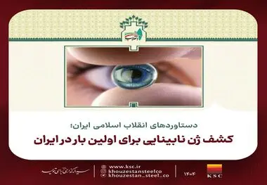 دستاوردهای انقلاب اسلامی
