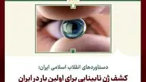 دستاوردهای انقلاب اسلامی
