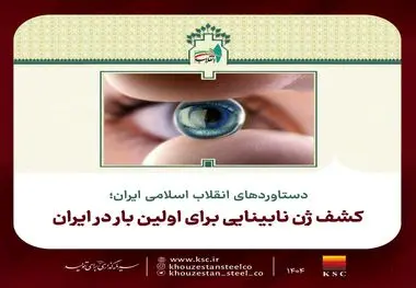 دستاوردهای انقلاب اسلامی
