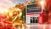 ثبت رکورد جدید جذب منابع در پیشخوان‌های شهرنت بانک شهر
