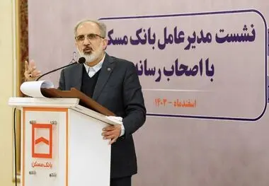 بانک مسکن همچنان برای پیشبرد نهضت ملی مسکن مصمم است 

