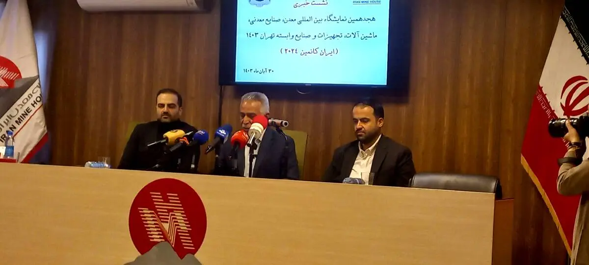 رشد ۱۳درصدی معادن نیازمند ۵۵میلیارد یورو/معادن را به بهانه مکانیزه شدن تعطیل نکنید