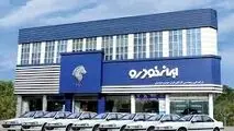 ورود قوه قضائیه به پرونده تخلف گسترده ایران‌خودرو

