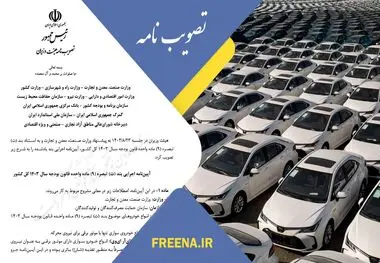 خبر خوب؛ واردات انواع خودروهای برقی و هیبریدی نو و کارکرده توسط اشخاص حقیقی و حقوقی به مناطق آزاد، آزاد شد
