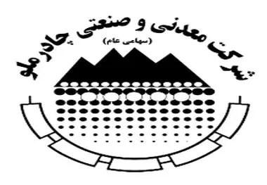 رشد ۶۱ درصدی درآمد چادرملو در ۹ ماه اخیر / برنامه‌ریزی گسترده برای انرژی‌های تجدیدپذیر و اکتشافات معدنی