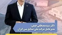 آینده معدن با فناوری است