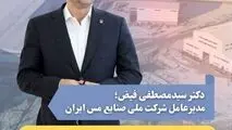 آینده معدن با فناوری است