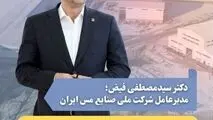 آینده معدن با فناوری است