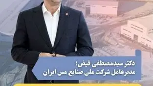 آینده معدن با فناوری است