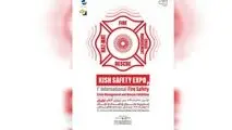 میزبانی کیش از اولین نمایشگاه آتش نشانی

