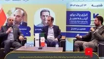 
صنایع مجبور به استفاده از انرژی پاک هستند/فولاد مبارکه یکی از بازیگران اصلی عرصه صنعت کشور در حوزه انرژی تجدیدپذیر است