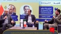 
صنایع مجبور به استفاده از انرژی پاک هستند/فولاد مبارکه یکی از بازیگران اصلی عرصه صنعت کشور در حوزه انرژی تجدیدپذیر است
