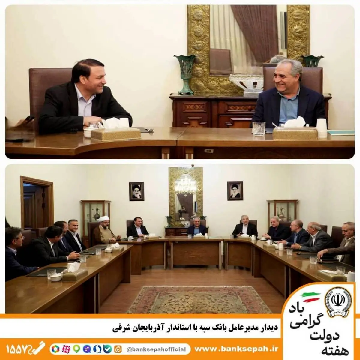 دیدار مدیرعامل بانک سپه با استاندار آذربایجان شرقی