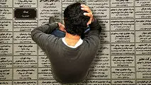 سایه بیکاری پس از جنگ؛ اقتصادها در جست‌وجوی شغل‌های گمشده