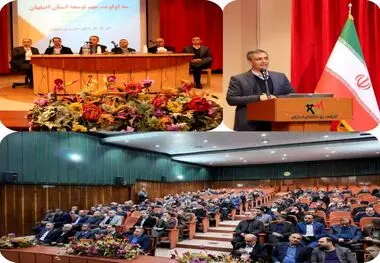 تعامل و همکاری در مدیریت انرژی استان اصفهان*