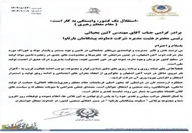 آتبین یحیایی؛ کارآفرینی که طلسم بحران اشتغال ذوب‌آهن را شکست