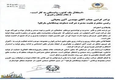 آتبین یحیایی؛ کارآفرینی که طلسم بحران اشتغال ذوب‌آهن را شکست