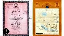 بدون شناسه یکتا هیچ قرارداد ساختمانی معتبر نیست