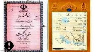 بدون شناسه یکتا هیچ قرارداد ساختمانی معتبر نیست