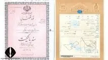 بدون شناسه یکتا هیچ قرارداد ساختمانی معتبر نیست