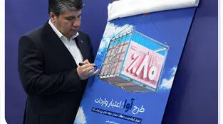 «آوا»؛ اعتبار ویژه بانک صادرات ایران برای واردکننده‌ها