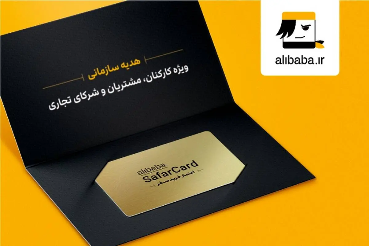 رزرو پرواز داخلی و خارجی با سفر کارت
