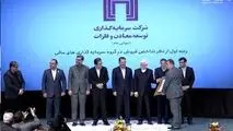 هلدینگ «ومعادن» به عنوان رتبه اول از نظر شاخص فروش یکصد شرکت برتر کشور معرفی شد