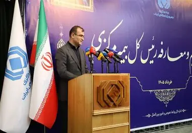 «بیمه خلیج‌فارس» رسماً آغاز به کار کرد