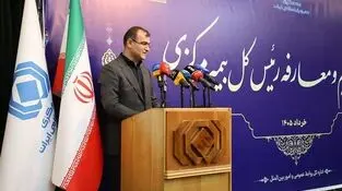 «بیمه خلیج‌فارس» رسماً آغاز به کار کرد