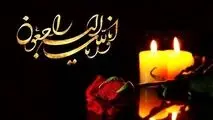 پیام تسلیت مدیر عامل شرکت فولاد اکسین خوزستان در پی درگذشت والده فرمانده سپاه خوزستان
