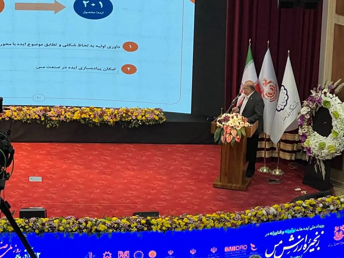 فرآیند ارزیابی ایده‌ها در صنعت مس از حالت ایستا به دینامیک تبدیل شد
