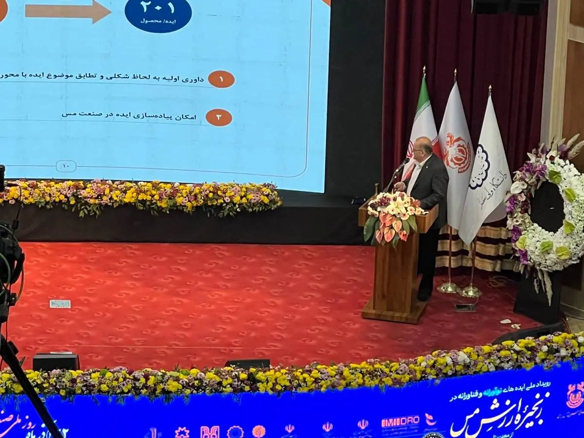 فرآیند ارزیابی ایده‌ها در صنعت مس از حالت ایستا به دینامیک تبدیل شد