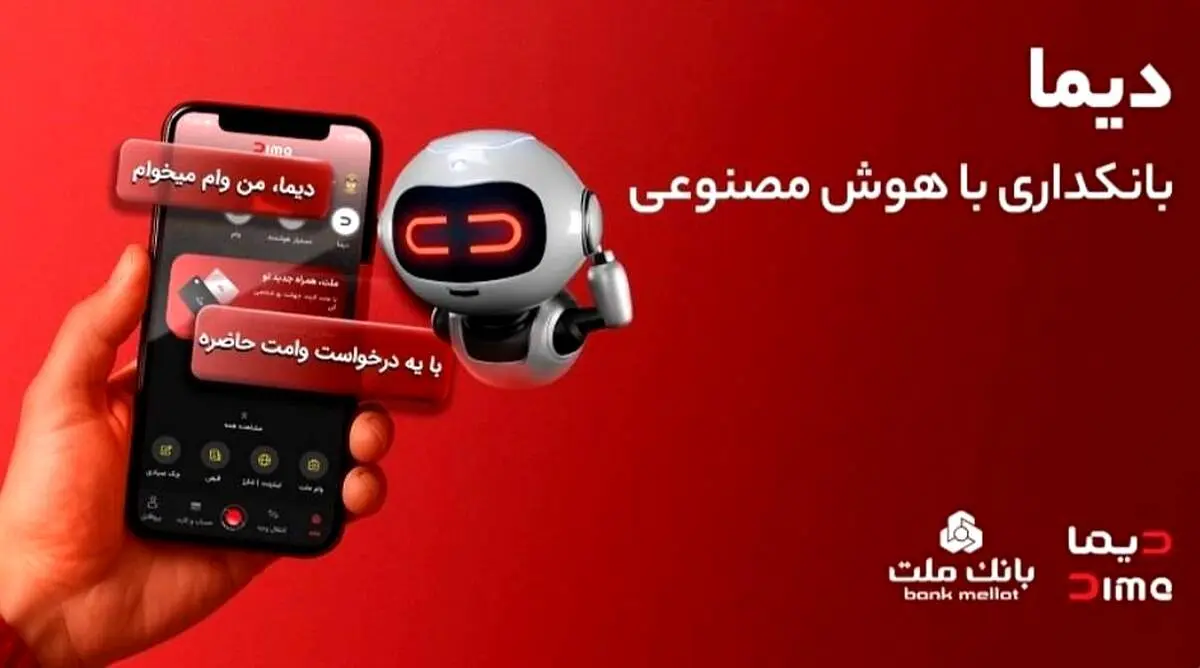 بیش از یک میلیون فقره تسهیلات از طریق سکوی دیجیتال بانک ملت پرداخت شد