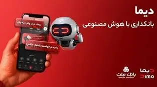 بیش از یک میلیون فقره تسهیلات از طریق سکوی دیجیتال بانک ملت پرداخت شد