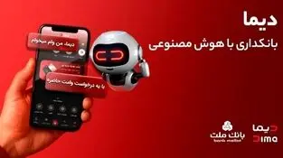 بیش از یک میلیون فقره تسهیلات از طریق سکوی دیجیتال بانک ملت پرداخت شد