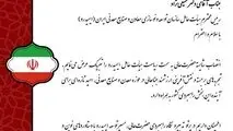 پیام تبریک مدیرعامل صبانور به رئیس جدید ایمیدرو
