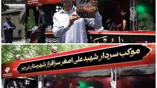 برپایی موکب خدمت‌رسانی شرکت فولاد غدیر نی‌ریز با نام‌‌سردار شهید سرافراز در مراسم وداع با رهبر شهید ایران