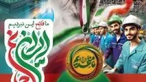 از کارون تا زاینده‌رود