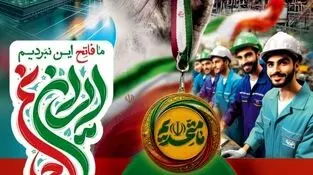 از کارون تا زاینده‌رود
