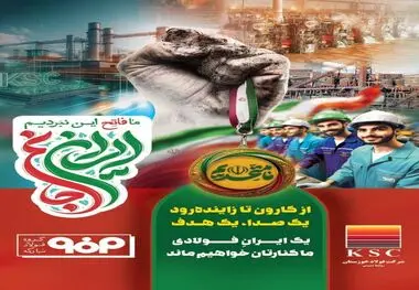 از کارون تا زاینده‌رود