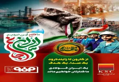 از کارون تا زاینده‌رود