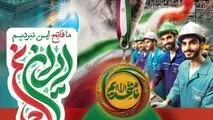از کارون تا زاینده‌رود