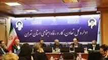 بهره مندی ۷۰ درصدی جمعیت استان تهران از خدمات اداره کل تعاون،کار و رفاه اجتماعی 